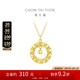 周大福  17916織夢(mèng)小方糖吊墜22K金項(xiàng)鏈套鏈 40cm E127672七夕