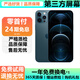 【第三方屏幕】Apple iPhone 12Pro 蘋果12Pro 蘋果12ProMax二手蘋果手機(jī) 12ProMax 海藍(lán)色【第三方屏幕】 95新 256G【六期免息+更換100%新電池】