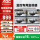AOC31.5英寸監(jiān)控顯示器監(jiān)控顯示屏無廣告無網(wǎng)絡(luò)大屏內(nèi)置音箱工業(yè)級安防餐廳辦公倉庫純顯監(jiān)控 32J2-Q