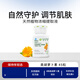安利（Amway）紐崔萊天然類胡蘿卜素膠囊維生素A 45粒/瓶
