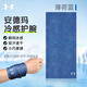 安德瑪（Under Armour）運(yùn)動(dòng)冰絲護(hù)腕男女跑步護(hù)手腕巾羽球護(hù)套瑜伽擦汗巾夏薄款吸汗毛巾