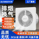 志高排氣扇衛(wèi)生間換氣扇浴室排風(fēng)扇廚房強力抽風(fēng)機玻璃窗式墻窗適用 浴室墻窗6寸【新升級純銅強勁】