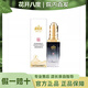 花開八度花開八度維怡美根草精華液根果原液根草精華水面膜套盒小黑瓶童顏 養(yǎng)顏修護精華液30ml小黑瓶