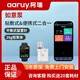 阿瑞阿瑞aaruy閉環(huán)胰島素泵貼敷式全自動(dòng)智能家用胰島素泵糖人注射泵 【包含閉環(huán)指導(dǎo)】阿瑞胰島素泵【試戴7天】