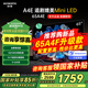 創(chuàng)維電視65英寸65A4E護眼電視機家電國家補貼 媲美m(xù)ini led雙分頻音響3+64GB智慧屏4K超高清政府補貼 65英寸 咨詢客服領(lǐng)國家補貼