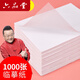 六品堂臨摹紙拷貝紙透明紙描圖練字專用硫酸紙鋼筆字帖描紅薄紙硬筆描摹紙拓印紙書法畫畫描字紙描 16開臨摹紙250張 【四份半價(jià)】 默認(rèn)