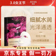名后三亞玫瑰谷JESS名后精油煥膚面膜提亮滋養(yǎng) 密集補(bǔ)水面膜滋潤保濕 精油煥膚面膜2盒（12片）