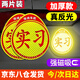 迪普爾 汽車實(shí)習(xí)車貼磁性貼實(shí)習(xí)標(biāo)志夜間反光新手上路車身裝飾用品 交管局統(tǒng)一標(biāo)識(shí) 鉆石級(jí)反光貼【磁吸2片裝】新交規(guī)專用