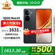 vivo iQOO Neo10 第三代驍龍8 自研電競芯片Q2 120W快閃充薄AI新品5G手機【GB專享】 疾影黑12+256GB全網(wǎng)通 官方標配