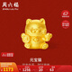 周六福招財貓黃金轉(zhuǎn)運珠手繩生日禮物定價約1.09g元寶貓，A1612912