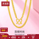 夢金園 黃金項(xiàng)鏈 足金肖邦鏈鎖骨項(xiàng)鏈素鏈女款 送女友老婆生日禮物 45cm 約4.48g
