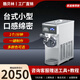 酷貝林冰淇淋機(jī)商用脆皮甜筒機(jī)雪糕機(jī)BQL立式全自動網(wǎng)紅軟冰激凌機(jī)擺攤圣代小型臺式不銹鋼奶茶店設(shè)備 28型不銹鋼臺式單頭軟冰淇淋機(jī)-家用推薦