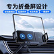 一粒折疊屏車(chē)載手機支架適用華為matex5無(wú)線(xiàn)快充X6專(zhuān)用車(chē)內出風(fēng)口導航 黑色-15w快充/電動(dòng)感應/旋轉伸縮