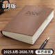 朗捷（longe）【8月版】日程本2026年計劃本便攜效率手冊馬年日歷記事本商務(wù)加厚工作日志筆記本子定制logo 深棕（8月新版）