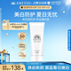 安熱沙（Anessa）美白清透防曬啫喱90gSPF50+小光管保濕妝前霜高倍防曬七夕禮物