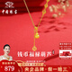 中國珠寶銅錢黃金項鏈女葫蘆足金套鏈金掛墜金飾七夕情人節(jié)禮物送女友老婆 足金錢幣葫蘆項鏈+品牌禮盒 金重約4.4g