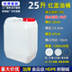 忻厚塑膠食品級塑料桶25升手提水桶50斤帶蓋加厚酒桶扁油壺大口扁方桶油桶 25升加厚大口油桶1.2KG-HT款