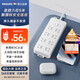 飛利浦（PHILIPS）新國標安全插座 8位總控開關(guān)4.8米 兒童保護門 插線板/插排/排插/接線板/拖線板