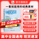 暑促立減10%】2026年備考一看就能用的作文素材語文作文素材高中高考議論文經(jīng)典名人素材手卡初中考滿分作文記敘文寫作考試卡片 【熱銷書·口碑no·1】2025高中作文經(jīng)典素材