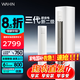 華凌空調(diào)【國家補(bǔ)貼15%】【 超省電三代】 大兩匹柜機(jī) 智能冷暖家用客廳立式 以舊換新 大2匹 二級能效 KFR-51LW/N8HA2Ⅲ