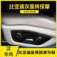 禧車(chē)淘比亞迪漢座椅升級內置8點(diǎn)12點(diǎn)氣動(dòng)按摩原車(chē)座椅加裝按摩無(wú)損對插 8點(diǎn)按摩/單座/配件價(jià)格