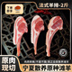 以鮮冠寧夏灘羊肉新鮮羊排手抓羊腿整只羊蝎子法式小切去骨后腿肉 2斤法式羊排【10片左右】