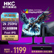 HKC24.5英寸2K顯示屏超高刷 FastIPS硬件 旋轉升降 滿血HDR400 1Ms低藍光電腦顯示器獵鷹二代G25H4 2K/250Hz/HDR400/旋轉升降