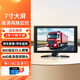 優(yōu)路特 U-ROUTE貨車四五路監(jiān)控行車記錄儀全景高清夜視24V倒車影像盲區(qū)預警一體 7寸超清夜視兩路監(jiān)控+BSD盲區(qū)預警【128G卡】