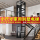 爾力家用電梯二層三層別墅簡(jiǎn)易電動(dòng)液壓升降小型室內(nèi)四五層升降機(jī) 省外測(cè)量（定金貨到付尾款）