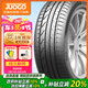 駿固雙星汽車輪胎 205/55R17 ZR GU22 95W 適配奔馳A級/歐拉/捷豹