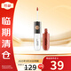 KIKO明彩雙頭唇釉6ml-138爆汁蜜橘【臨期清倉】25年9月七夕禮物女黃皮