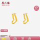 周六福18K黃金耳環(huán)彩金愛心耳環(huán)耳飾耳釘七夕情人節(jié)禮物女C0914028 一對