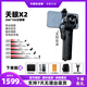 THERMAL MASTER天眼dv2艾睿熱成像天眼dv3天眼x2熱成像x3手機戶(hù)外熱成像夜視儀 天眼X2安卓+金剛充電握把