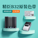 精臣 B32/M2固定資產(chǎn)智能標(biāo)簽打印機 管理系統(tǒng)軟件二維碼臺賬銀行酒店學(xué)校辦公入庫盤點庫存條碼機 標(biāo)簽機B32耗材（色帶）