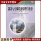 正版舊書(shū)中等職業(yè)學(xué)校教育部規劃教材 制冷與空調設備原理與維修李佐周,李鷗華 著(zhù),全國中等職業(yè)學(xué)校服裝