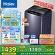 海爾（Haier）波輪洗衣機(jī)全自動(dòng) 10公斤家用直驅(qū)變頻 一級(jí)能效家電國家補(bǔ)貼20% 以舊換新手搓2.0 XQB100-BSE30D3