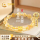 中國黃金小蠻腰黃金手鏈女黃水晶轉(zhuǎn)運珠手串七夕情人節(jié)禮物送女友老婆生日 足金小蠻腰黃水晶手鏈/京速達