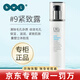 皙之密洗面奶防曬霜京東自營(yíng)官方旗艦店正品5號(hào)a6號(hào)9號(hào)8號(hào)護(hù)膚品套裝 小9號(hào)緊致露 30ml
