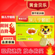 [黃金貝樂(lè )]保兒寧顆粒 3g*28塊 3盒裝 3g*28塊/盒