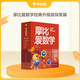 學(xué)而思新版摩比愛數(shù)學(xué)探索篇 經(jīng)典升級版 全10冊 學(xué)齡前兒童的數(shù)學(xué)思維培養(yǎng)教材 幼小銜接數(shù)學(xué)啟蒙 幼兒園中班適用 摩比16年經(jīng)典沉淀
