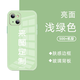 恒璽全機(jī)型來(lái)圖定制手機(jī)殼任意機(jī)型照片私人訂做diy防摔套圖案玻璃適用蘋果華為小米o(hù)ppo一加vivo液態(tài) （圖片和型號(hào)發(fā)給客服）牛油果綠鋼化玻璃殼定制
