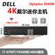 戴爾DELL 3040M 4K迷你電腦主機(jī)mini四核3020M商用家用游戲微型臺(tái)式機(jī)二手95新 配置十三：i7-6700T+16G+512G固態(tài)