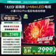 海信小墨E5Q Pro 55英寸 超畫質(zhì)U+Mini LED 信芯芯片 柔光防眩屏 288Hz高刷 E5NPRO升級 國家補(bǔ)貼 55英寸