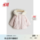 H&M童裝男嬰女嬰棉服冬季保暖加厚夾棉派克大衣1242597 淺粉色 100 100/56