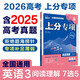 2026高考必刷題 上分專(zhuān)項(xiàng) 英語(yǔ)3 閱讀理解 7選5 高考專(zhuān)題突破訓(xùn)練 理想樹(shù)圖書(shū)