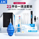 JJC 相機清潔套裝 CMOS/CCD傳感器清潔棒 半/全畫幅 鏡頭筆布紙氣吹屏幕清理液 微單單反通用清洗工具
