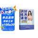 好聲音訓(xùn)練課：讓你的魅力脫口而出