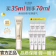 怡麗絲爾防曬霜50++++防護精華乳二合一保濕提亮膚色官方正品 【囤貨裝】金管35g+5g*7