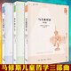 馬修斯兒童哲學(xué)三部曲（套裝共3冊）：哲學(xué)與幼童+與兒童對話(huà)+童年哲學(xué)   （美）加雷斯·B·馬修斯 著(zhù)    北京三聯(lián)