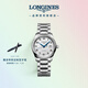 浪琴（LONGINES）趙麗穎推薦 瑞士手表 名匠系列 機械鋼帶女表L22574786
